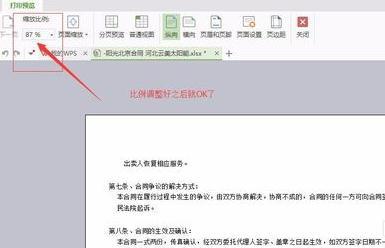 wps�������ѹ����ҳ_��վ