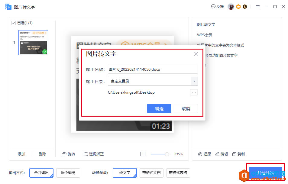 WPS��ν�����ת��ͼƬ��