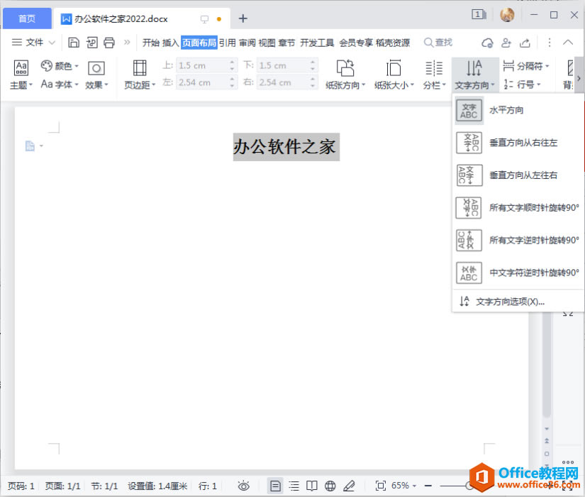 WPS word��������д������ã�