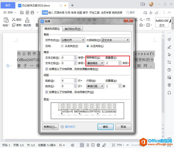 WPS Word��������������ã�