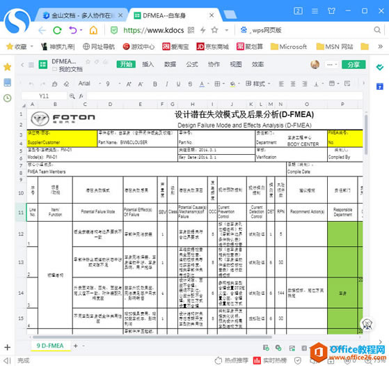 ����excel�༭