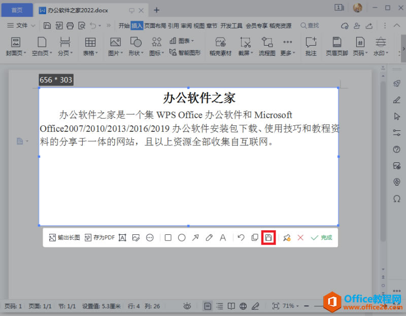 WPS�ĵ���ͼ��ν�ͼ��