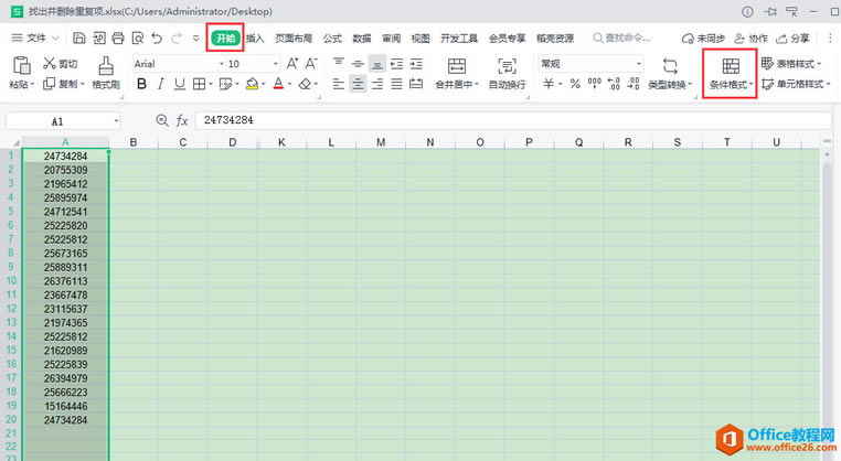 WPS ���Ѹ��������ɾ�������е��ظ�����