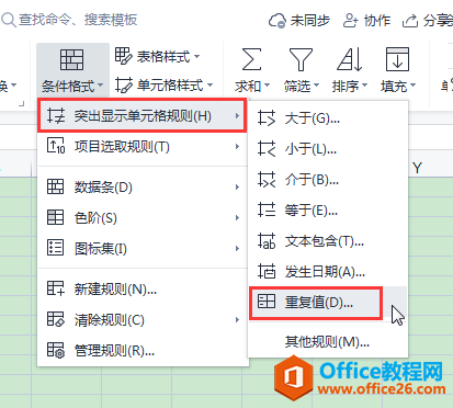 WPS�칫���ɣ����ٲ��ҡ�ɾ�������е��ظ�����