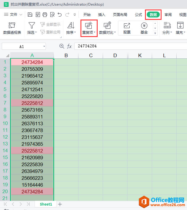 WPS�칫���ɣ����ٲ��ҡ�ɾ�������е��ظ�����