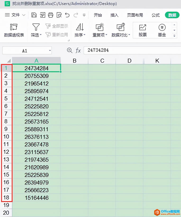 WPS�칫���ɣ����ٲ��ҡ�ɾ�������е��ظ�����