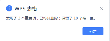 WPS�칫���ɣ����ٲ��ҡ�ɾ�������е��ظ�����