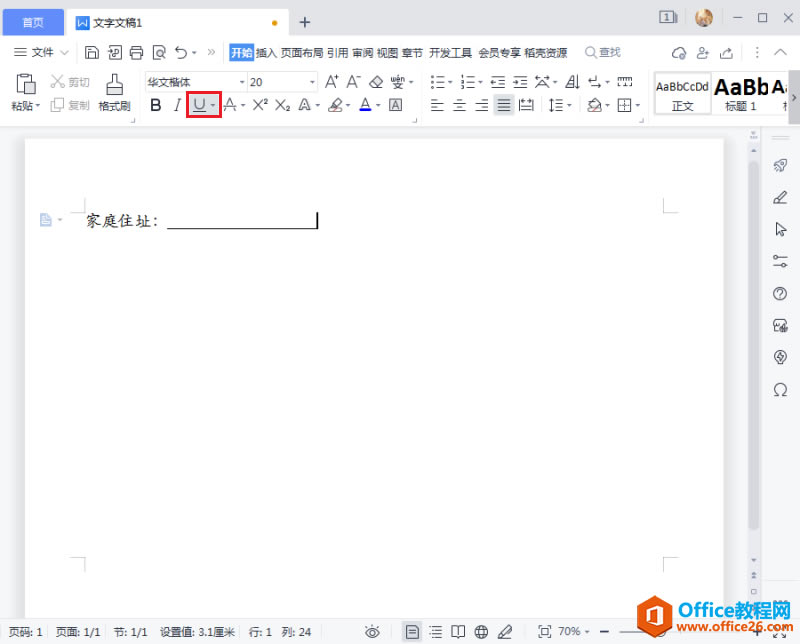 ���WPS�����»��߹���