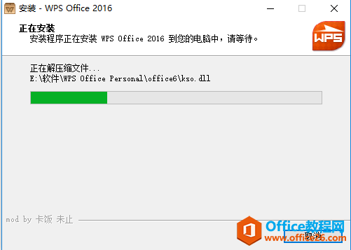 WPS Office 2016�������ذ�װ�̳�