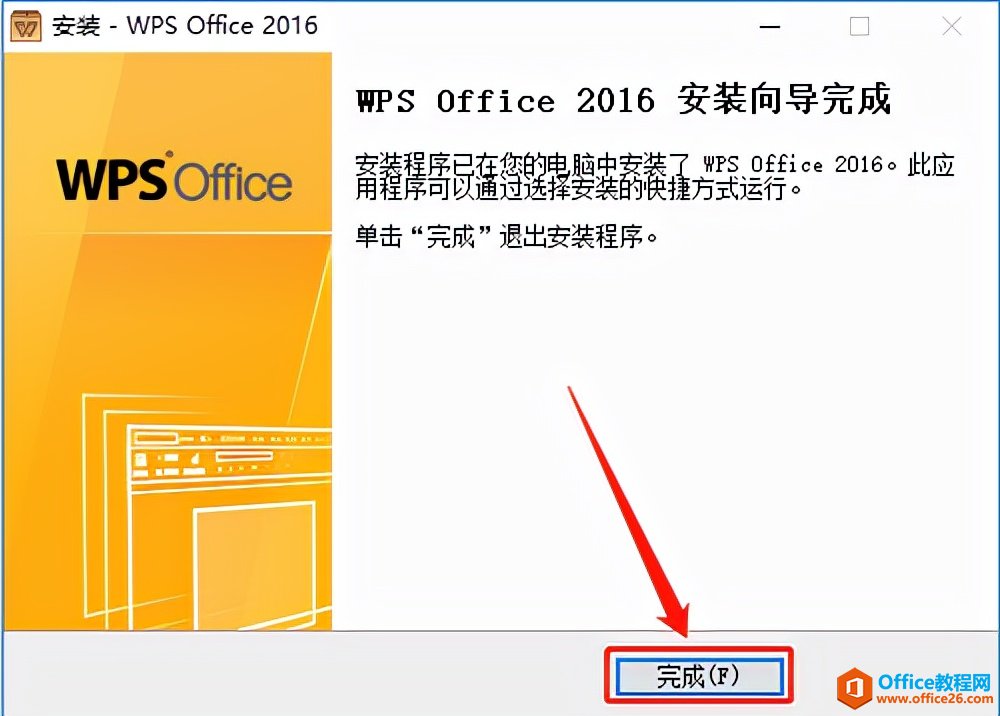 WPS Office 2016�������ذ�װ�̳�