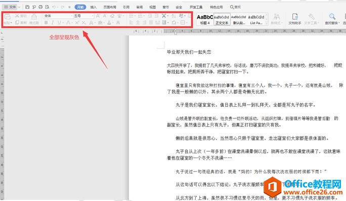 WPS��ν�����Ʊ༭1