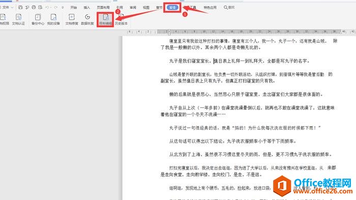 WPS��ν�����Ʊ༭2