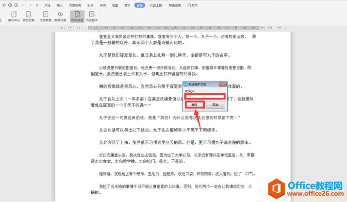 WPS��ν�����Ʊ༭4