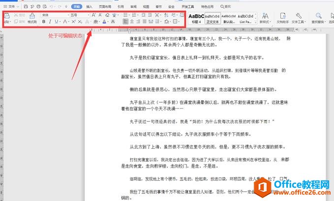 WPS��ν�����Ʊ༭5