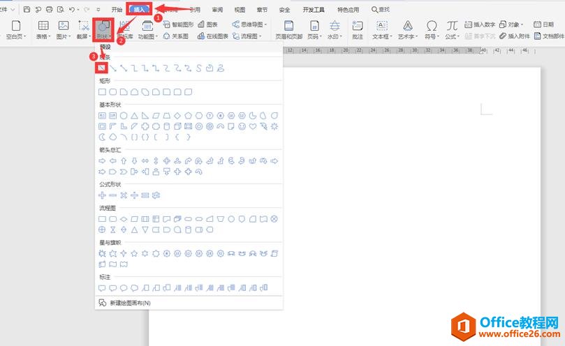 �����WPS word�ﻭ��ͷ�ļ��ĺ���2