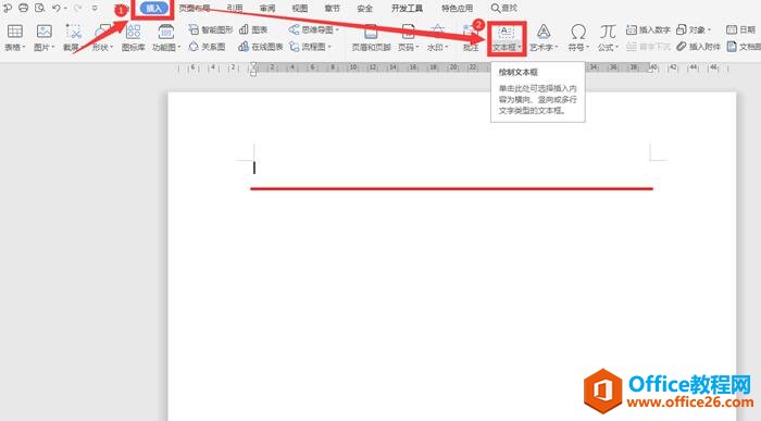 �����WPS word�ﻭ��ͷ�ļ��ĺ���5