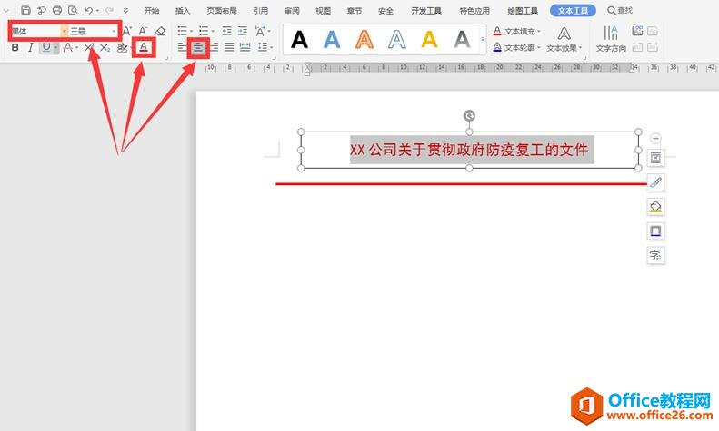 �����WPS word�ﻭ��ͷ�ļ��ĺ���