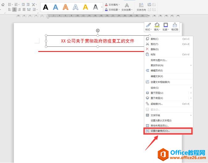 �����WPS word�ﻭ��ͷ�ļ��ĺ���7