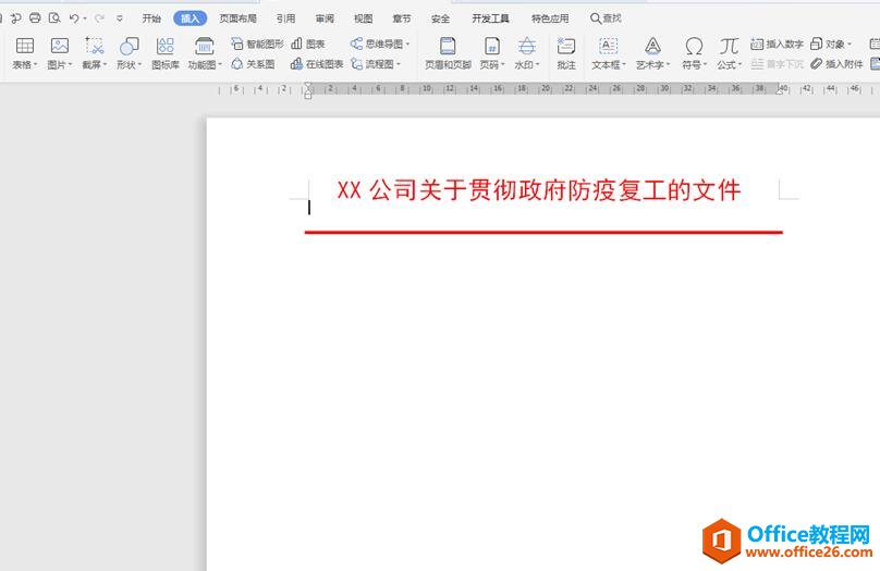 �����WPS word�ﻭ��ͷ�ļ��ĺ���9