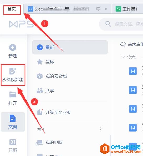 �����WPS�������ֽģ��