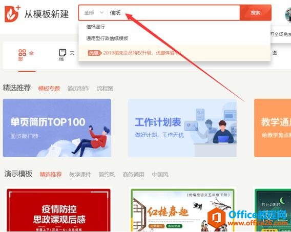 ��ô��WPS�������ֽģ��2