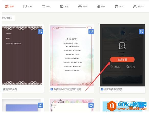 ��ô��WPS�������ֽģ��3