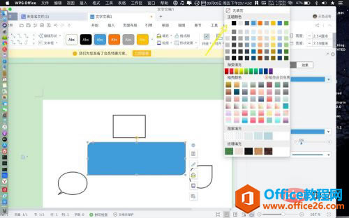 wps����ͼ���ݵ�ͼ��ˮӡ��ΰ�