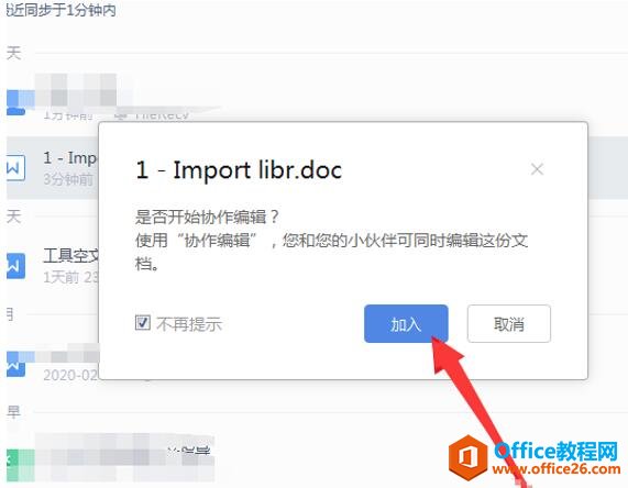 ����ڵ��Զ�WPS�������߱༭�ĵ�3