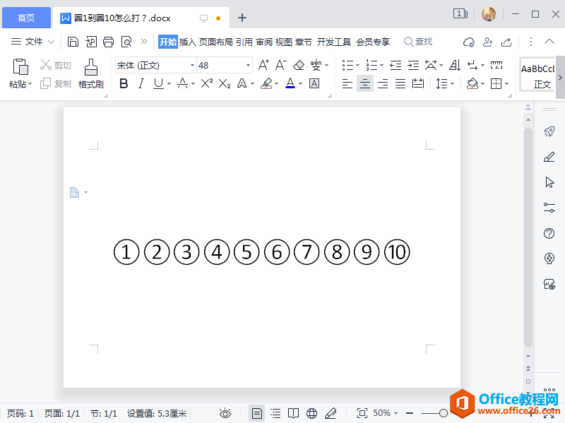 WPS word Ȧ1��Ȧ10��δ�