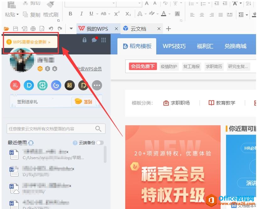 �������������װ��WPS1