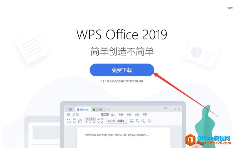 �������������װ��WPS3