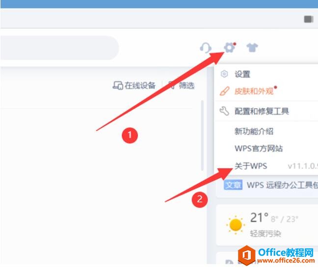 �������������װ��WPS