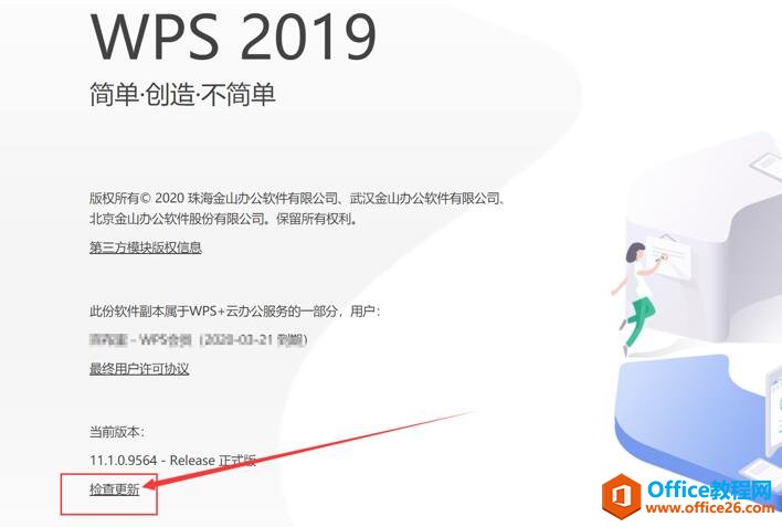 �������������װ��WPS9