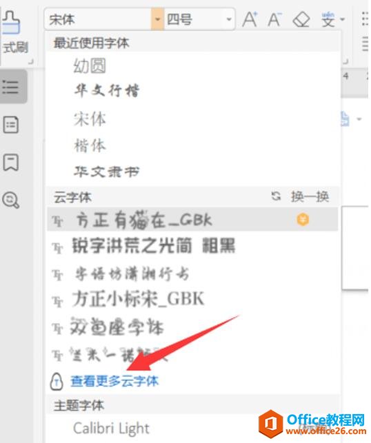 WPS���ص���������ɶ�ط���