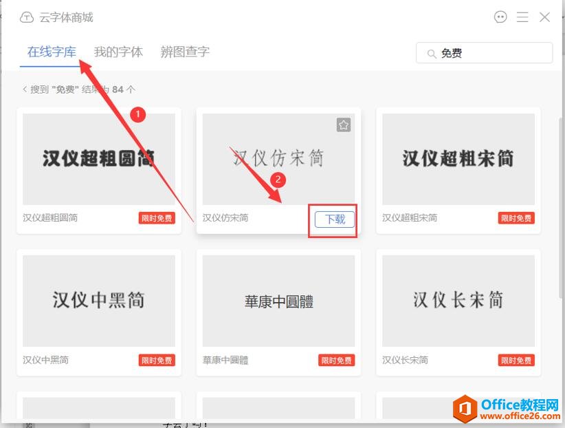 WPS���ص�������������3