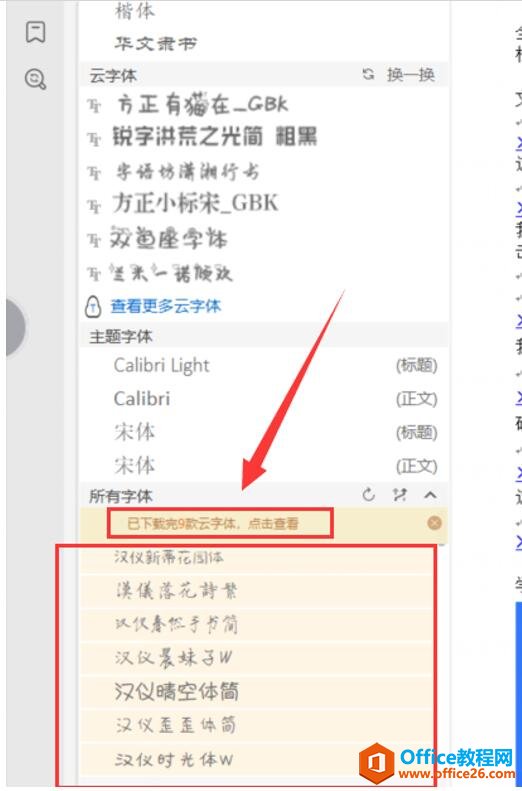 WPS���ص�������������4