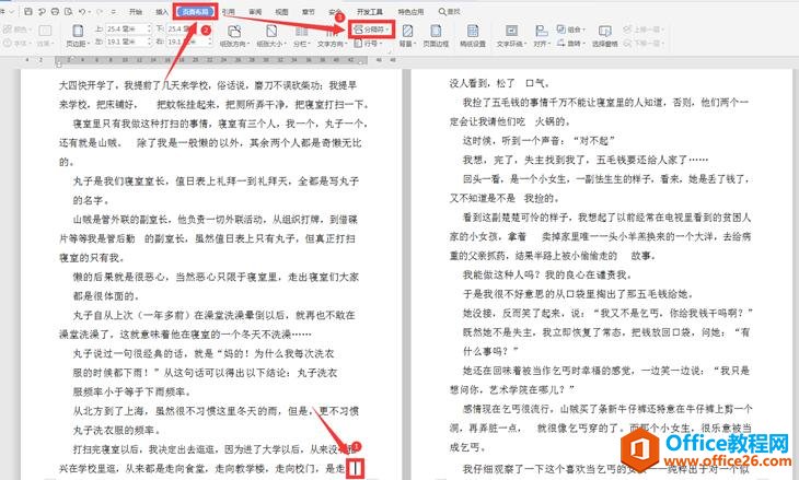 WPS��θ�����һҳ��ҳüҳ��2