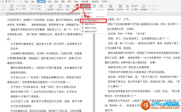 WPS��θ�����һҳ��ҳüҳ��3