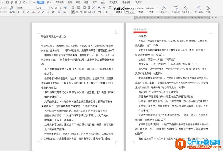 WPS��θ�����һҳ��ҳüҳ��