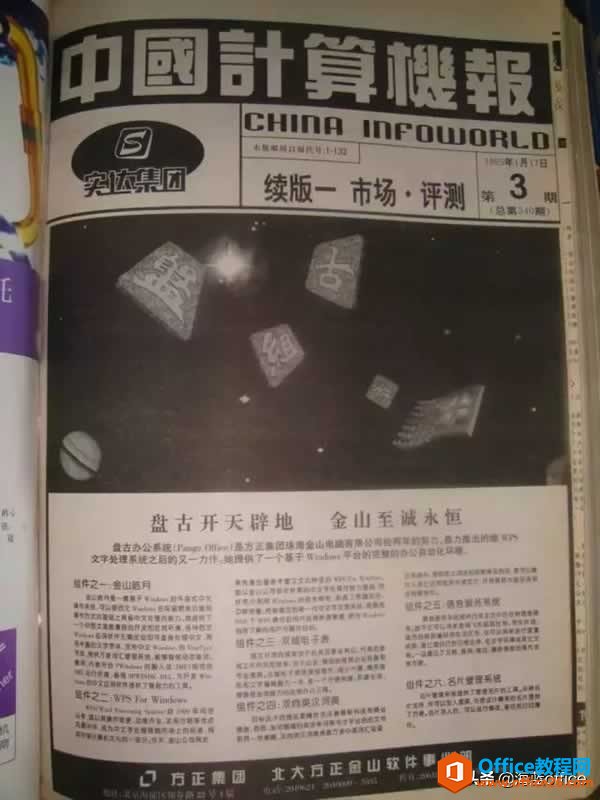 31�꣺�����칫����������֮·