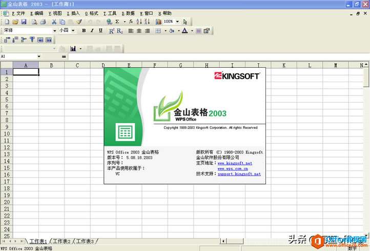 WPS 1.0��WPS2 021��31������칫����������֮·