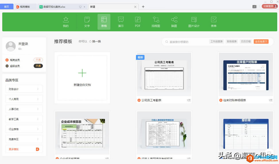 31�꣺�����칫����������֮·