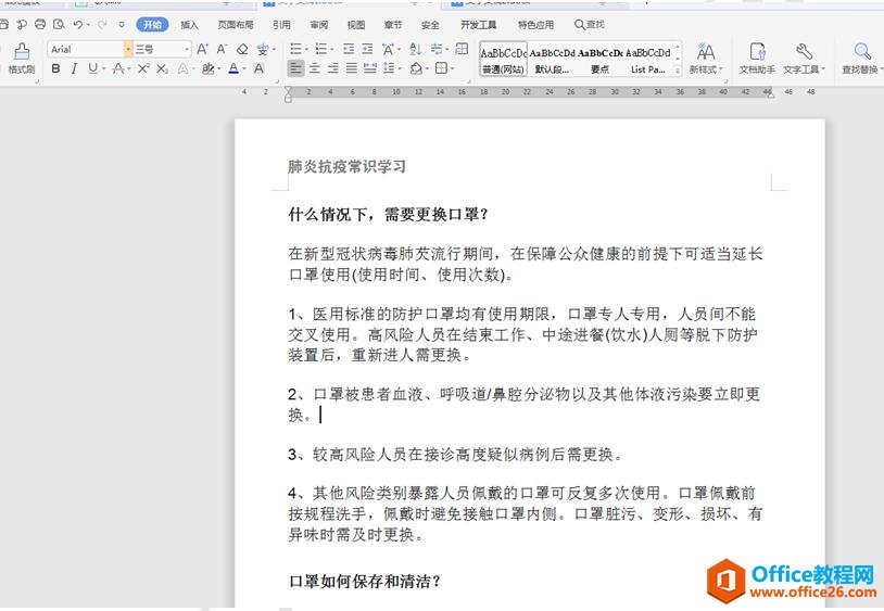 �����WPS�Ű��ӡ��������״���ӡ