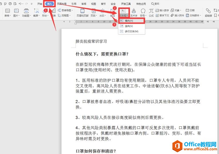 �����WPS�Ű��ӡ����ʵ���״���ӡ2