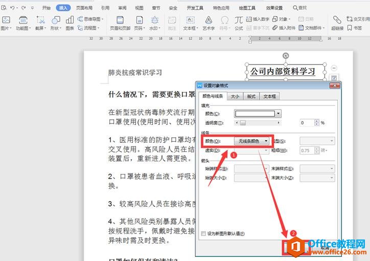 �����WPS�Ű��ӡ����ʵ���״���ӡ4