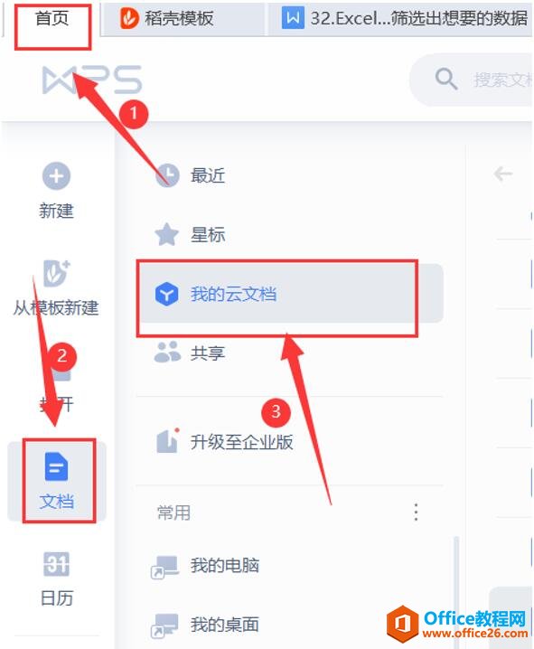 WPS���ĵ���δ�ֲ�ɾ��