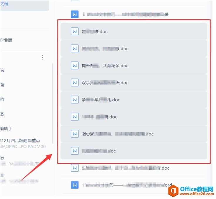 WPS���ĵ���ô����ɾ��3