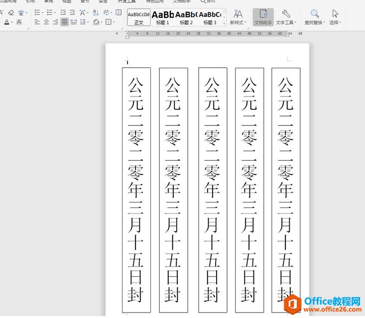 �������word WPS��������5