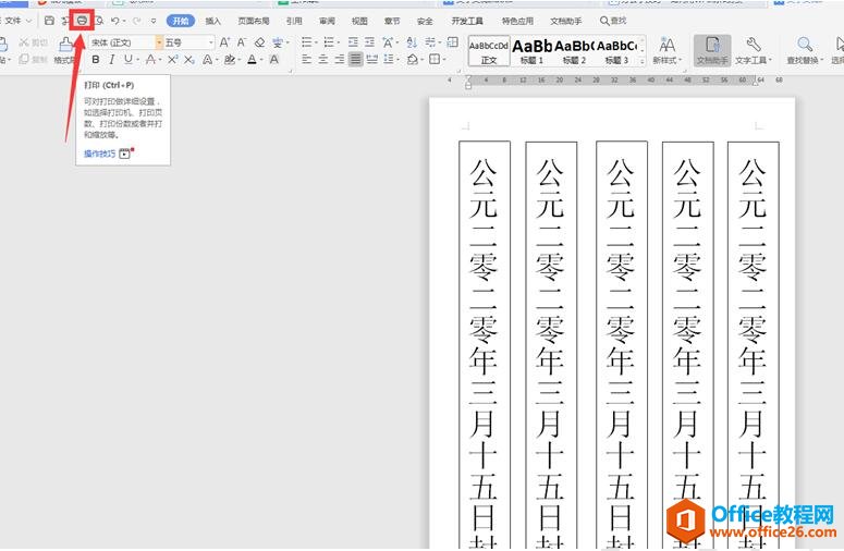 �������word WPS��������6