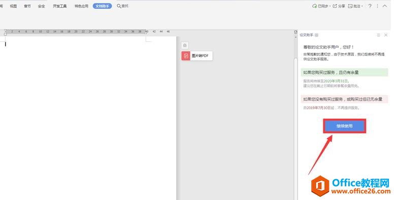 WPS��������������4